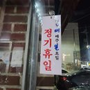화롯불석쇠생구이