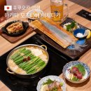 소로3-용운100 | 후쿠오카 모츠나베 예약 하카타역 이치타카 하카타 본점 맛집 추천!