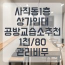 사직2동-16 이미지