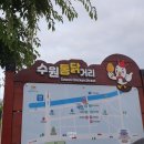 본수원갈비 초입 이미지