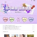 예다(예쁘면 다야) | &#34;스드메 0원&#34;을 위한 블로그 업그레이드, 홈페이지형 블로그 무료로 도와드릴게요!