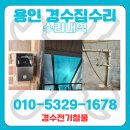 경수전기