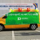 대전교통약자이동지원센터 이미지