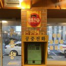 우돈당