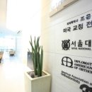 서울65치과의원 이미지