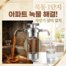 목동2차아크로텔 뒤 | 목동아파트 수도계량기필터 목동1단지 수도배관청소 및 계량기필터 설치, 0.5마이크로미터의 위력 확인...