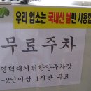 [연산동] 김치국밥, 전주식 콩나물국밥 전문.......산마루 이미지