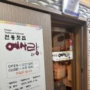 [장소기록] 예사랑 (광주 전통찻집, 쌍화탕/대추차bb)