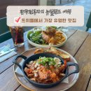 Mint인테리어 | 뉴질랜드 푸카키호수 트위젤 브런치 맛집 민트포크앤코 Mint Folk&Co