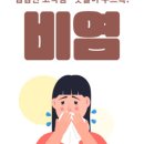 반이비인후과의원 이미지