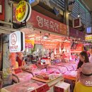 한우 한돈 부산물전문 [ 수유시장 행복축산 ] 한우곱창 대창 막창 염통 배터지게 먹을 수 있는 수유시장...