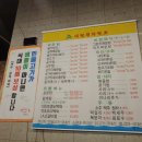 내린천민물매운탕 이미지