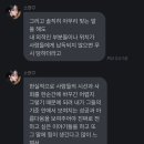 못생겨 보일 때 춤을 추라고 하는 메세지가 외모를 가장 신경 쓰는 아이돌이 하는 게 말이 안 된다 이미지