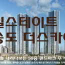 힐스테이트 이미지