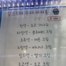 달보드레제과점 이미지