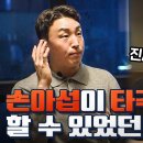 손아섭이 말하는 강정호 스쿨 이미지