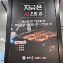 유황생오리숯불구이 | 천안 유량동맛집 마당생오리숯불구이 생오리숯불구이 반마리 후기 (오리탕·한방녹두죽 서비스 찐맛집)