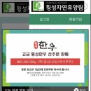 갑천당구장 | 강원도 횡성자연휴양림 1박2일 (#물놀이, #계곡, #횡성루지)
