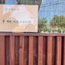라멘트럭 - 양천구 오목로54길 9 | 경주 황리단길 근처 현지인 맛집 심야라멘트럭 내돈내산 후기