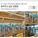 올웨이즈피트니스 청북점 이미지