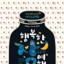 여행이행복한사람들 이미지
