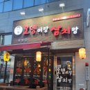 성성동 분위기 좋은 오뎅바 오뎅이랑 삼치랑