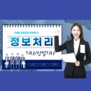 클릭정보처리학원 이미지