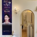 엘슈가링왁싱