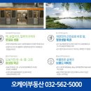 OK한신공인중개사사무소 이미지