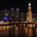 내 보따리 Heavy Metal Trot 203 이미지