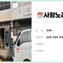 사랑노래연습장 이미지