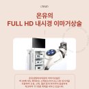 온유성형외과의원 이미지