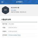 오픽 독학으로 IH 달성하기! 시험 준비과정과 오픽 후기