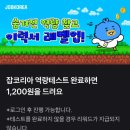 잡테크(주) 이미지