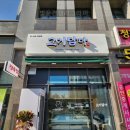 캘리그라피B | [공지] 간판글씨 : 손글씨 간판 캘리그라피 작업 후기