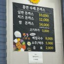 문산읍사무소 | [진주 문산] 쌈돈까스 맛집 | 홍연 수제돈까스 | 내돈내산 후기