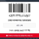 FESTA | [전시] 강릉 아르떼뮤지엄 천만 관객 기념 PINK MOON FESTA 다녀온 후기