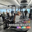 굿무브짐 | 수유역헬스장 PT 헬린이 운동 후기 파인드미짐