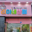 리아상점 이미지