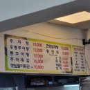 송가네남원추어탕 이미지