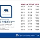 삼성CFP