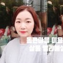 쪼미헤어샵