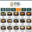 라밥 네이버블로그