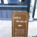어부가생선굽는집 이미지