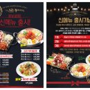 (주)케이더블유프랜차이즈