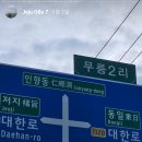 혼울타리민박