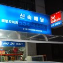 조이할인마트 이미지