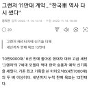 신형 그랜져 계기판.gif 이미지