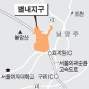 별내6호공원
