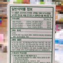 굿모닝조은약국 이미지